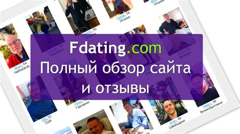 fdating отзывы|Fdating.com